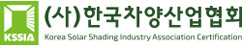 한국차양산업협회